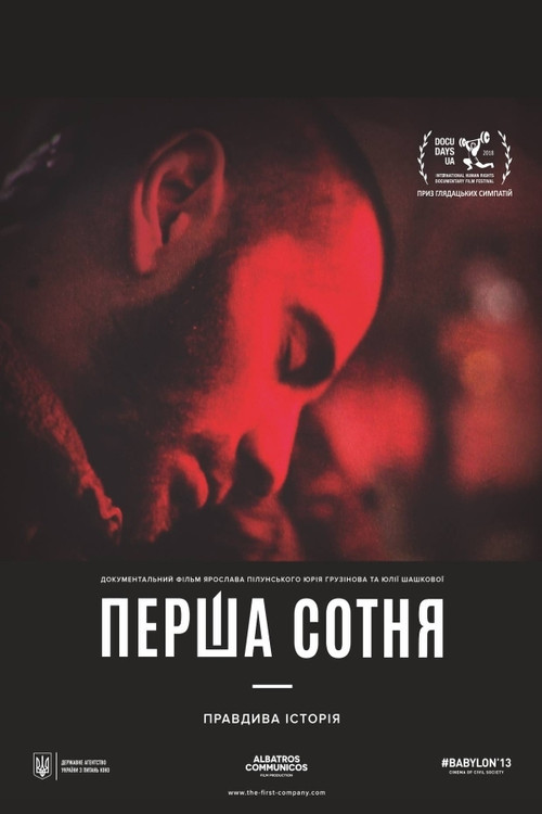 Movie poster for The First Company (2019)