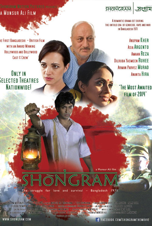 Movie poster for Shongram (2019)