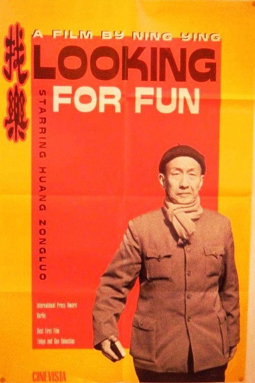 Movie poster for For Fun (1993)