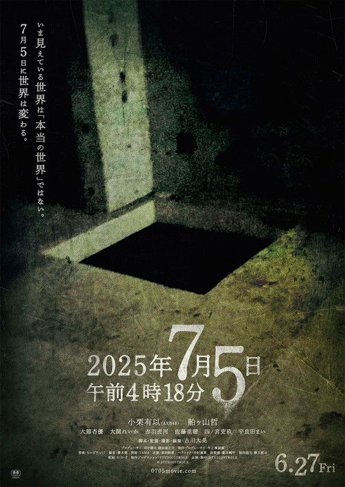 Movie poster for July 5, 2025 at 4:18 a.m. (2025)