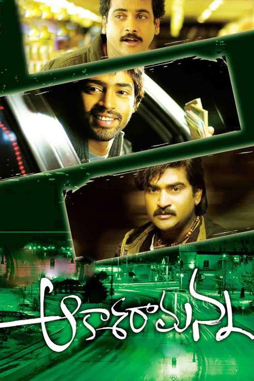 Movie poster for Aakasa Ramanna (2010)