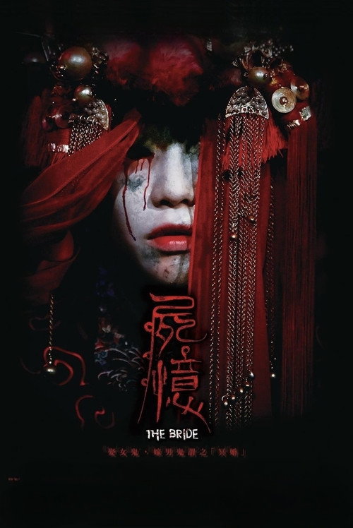 Movie poster for The Bride (2015)