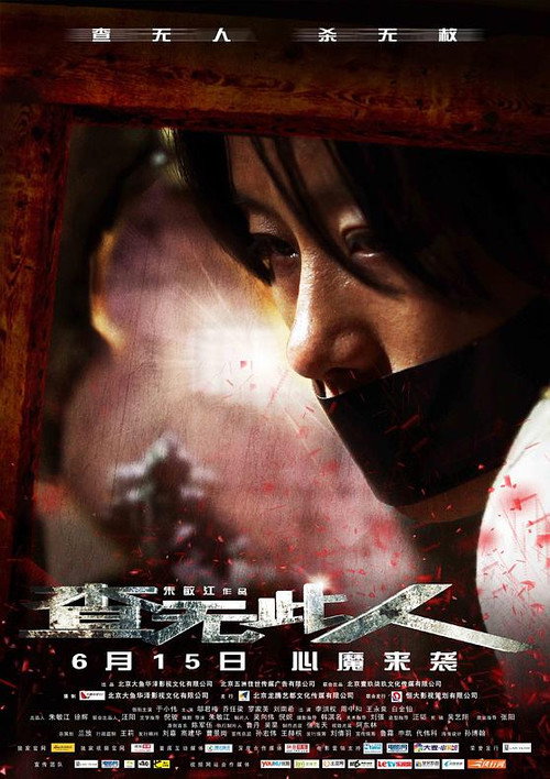 Movie poster for To Forgive (2012)
