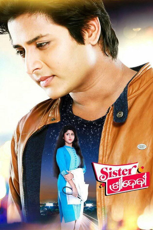Movie poster for Sister Sridevi (2017)