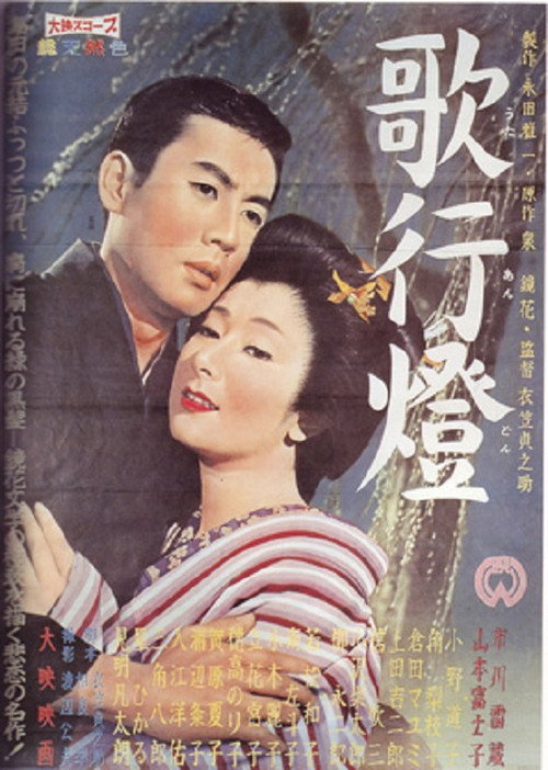 Movie poster for The Song Lantern (1960)