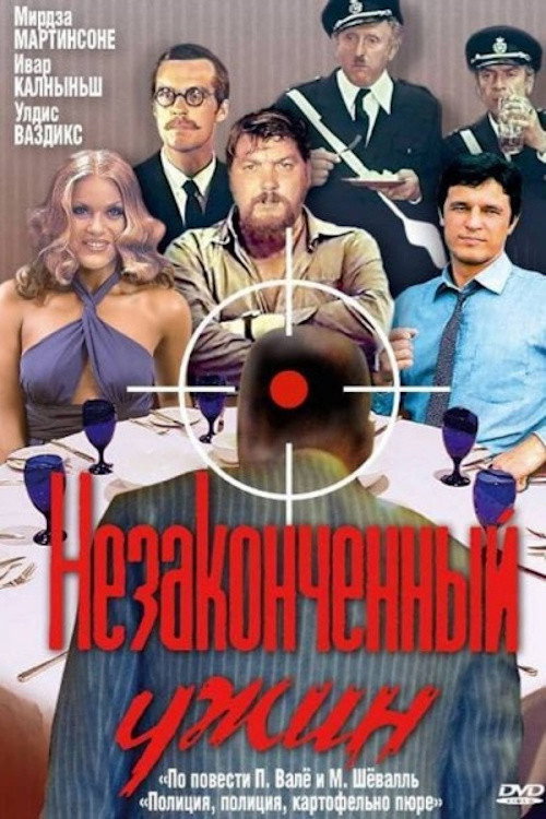 Movie poster for Unfinnished Dinner (1979)