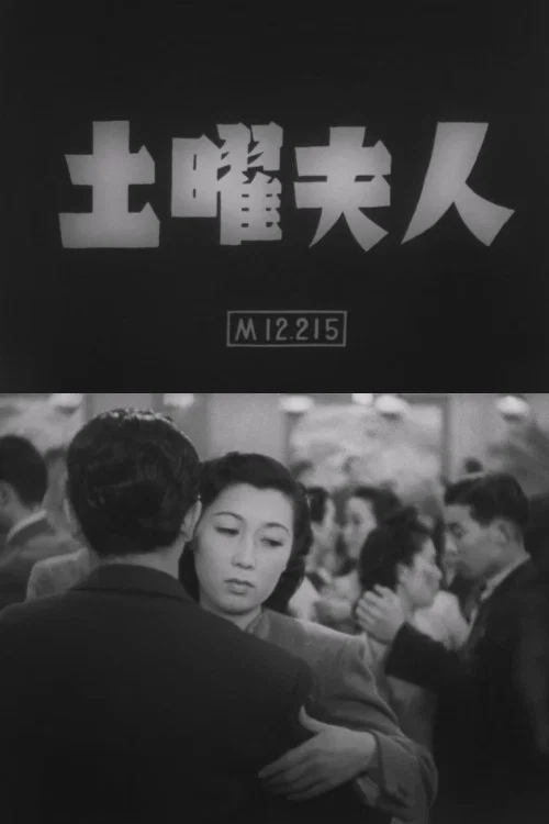 Movie poster for Doyō fujin (1948)