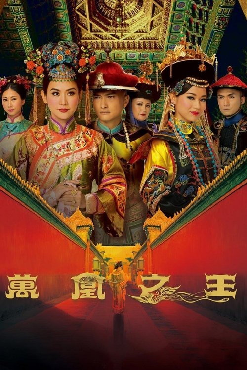 Curse of the Royal Harem poster