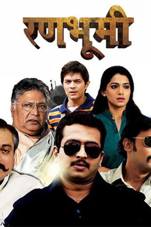Movie poster for Ranbhoomi (2013)