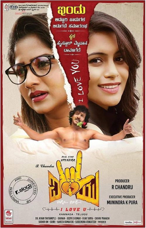 Movie poster for Nanne Preethse: I Love You (2019)