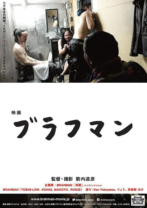 Movie poster for Brahman (2015)