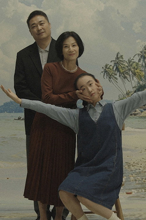 Movie poster for The Apple Doesn’t Fall… (2026)