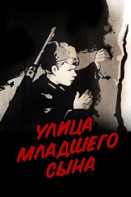 Movie poster for Street of the Youngest Son (1962)