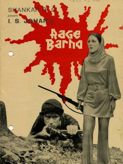 Movie poster for Aage Barho (1971)