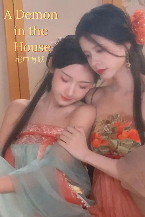Movie poster for A Demon in the House (2022)