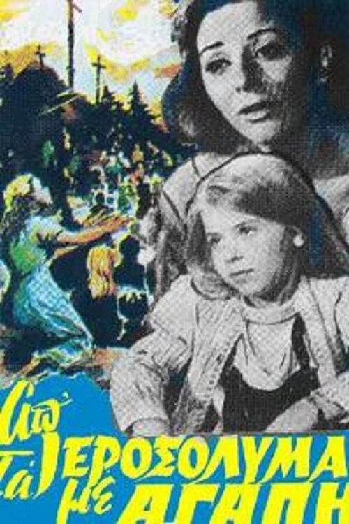 Movie poster for From Jerusalem with love (1967)