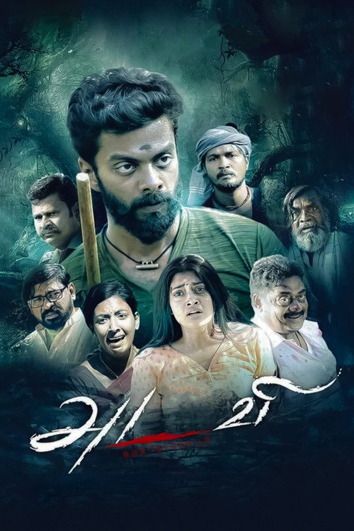 Movie poster for Adavi (2020)