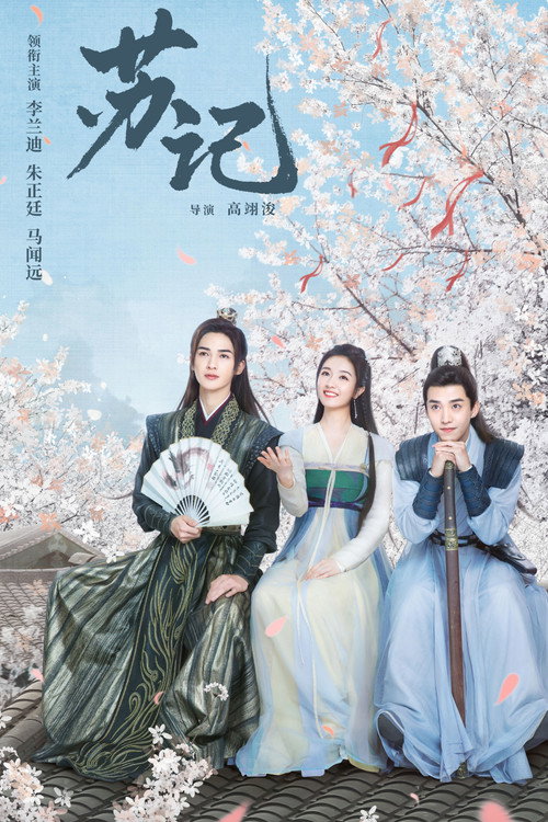 Series poster for Su Ji