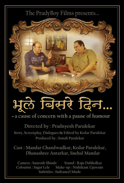 Movie poster for Bhoole Bisare Din