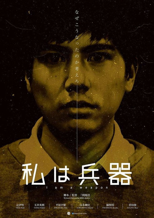Movie poster for I Am a Weapon (2016)