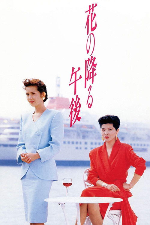 Movie poster for Afternoon When Flowers Fell (1989)