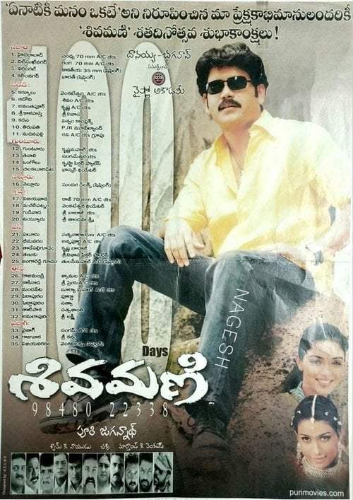Movie poster for Sivamani (2003)