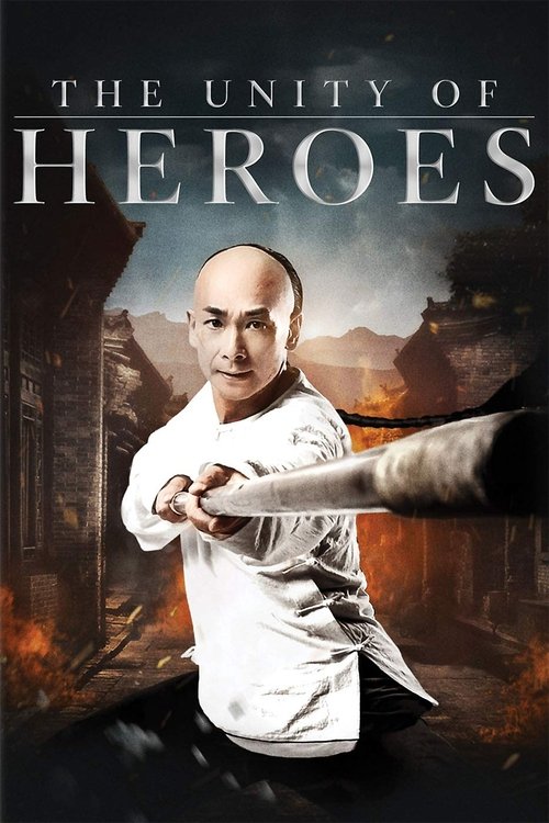 Movie poster for The Unity of Heroes (2018)