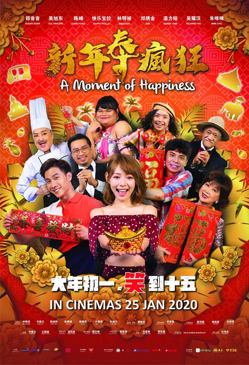 Movie poster for A Moment of Happiness (2020)