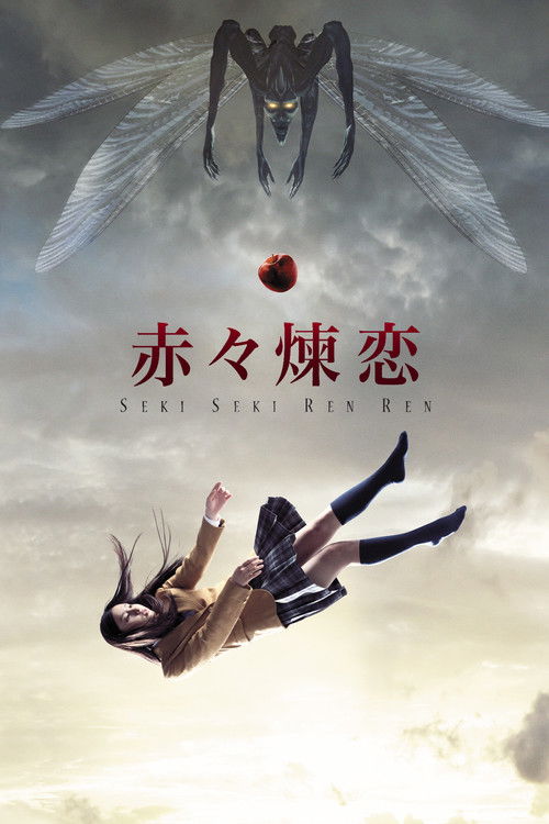 Movie poster for What I Long For (2013)