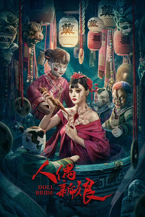 Movie poster for Doll Bride (2024)