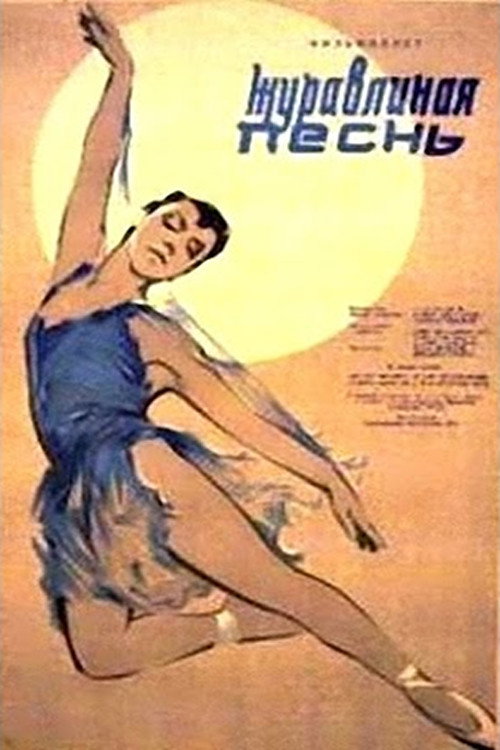Movie poster for Crane Song (1959)