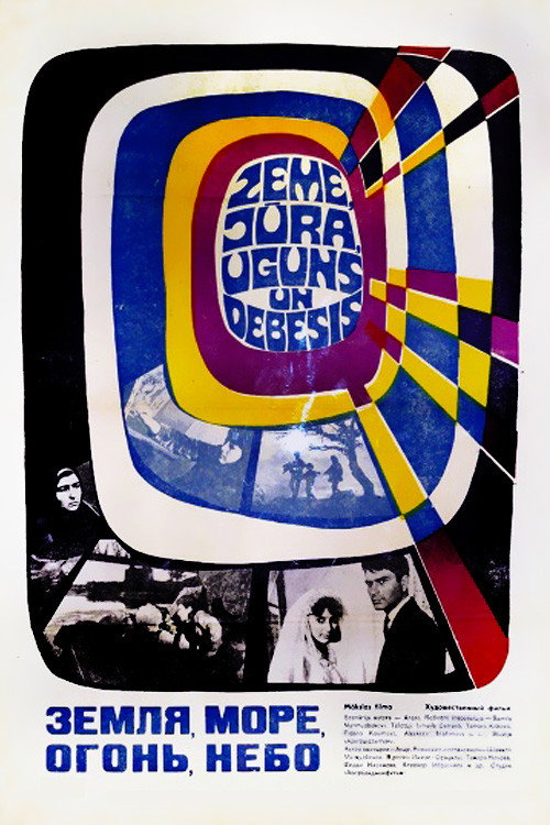 Movie poster for The Earth. The Sea. The Fire. The Sky (1967)