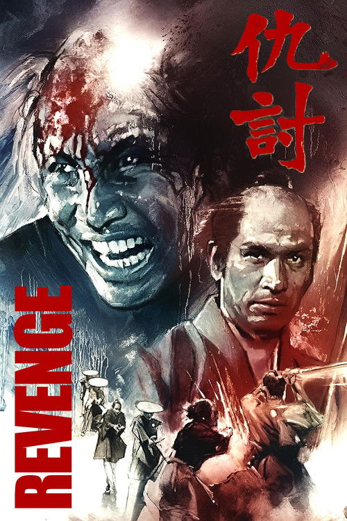 Movie poster for Revenge (1964)