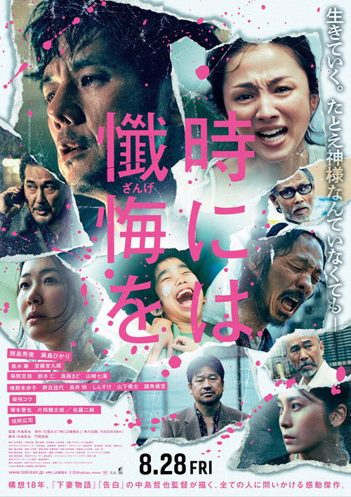 Movie poster for The Brightest Sun (2026)