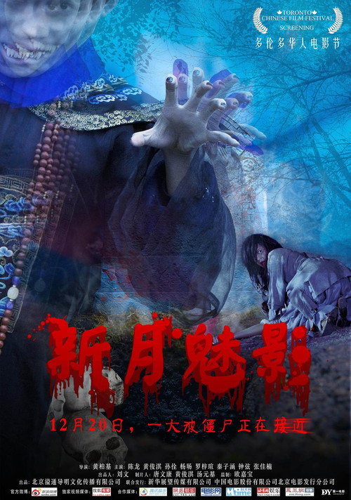 Movie poster for Moonlight : The Vampires (2011)
