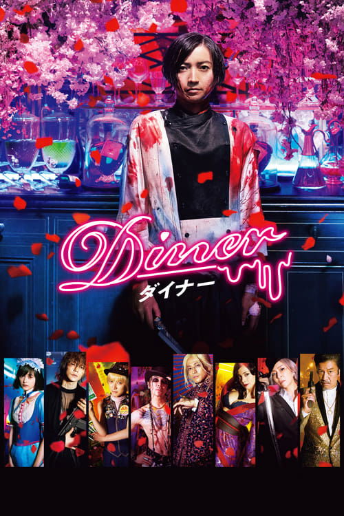 Movie poster for Diner (2019)