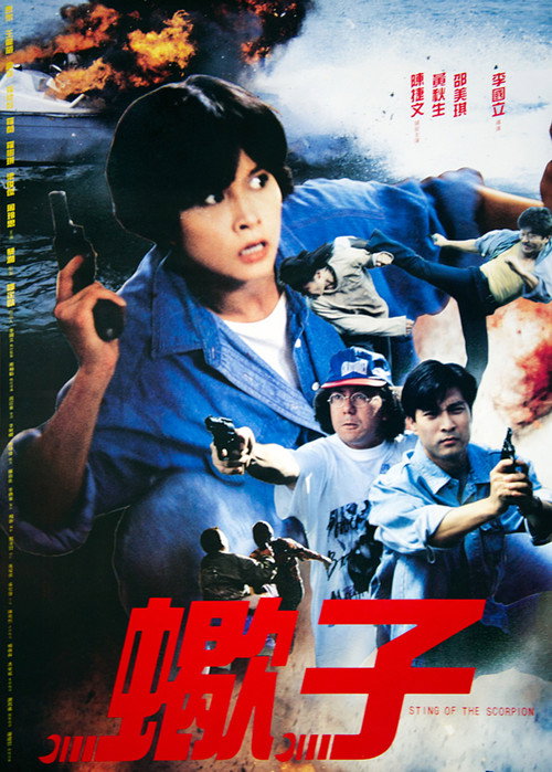 Movie poster for Sting of the Scorpion (1992)
