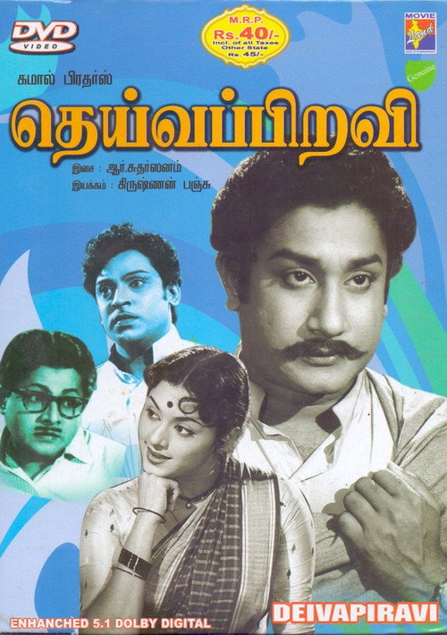 Movie poster for Deiva Piravi (1960)