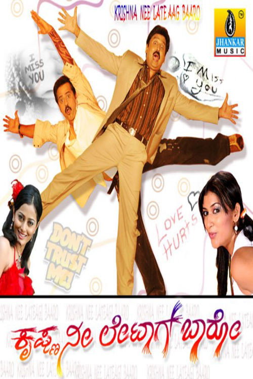 Movie poster for Krishna Nee Late Aag Baro (2010)