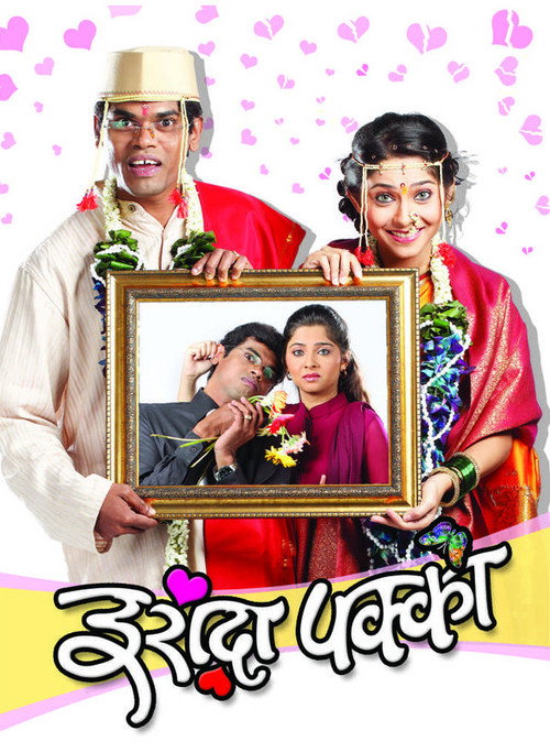 Movie poster for Irada Pakka (2010)