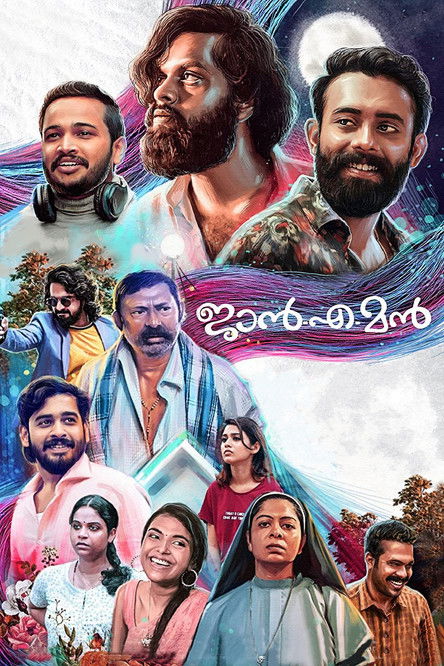 Movie poster for Jan-e-Man (2021)