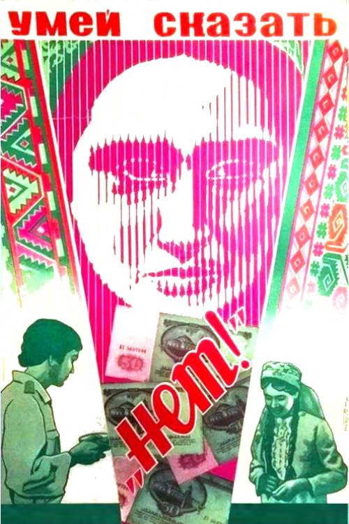 Movie poster for Learn to Say No! (1978)