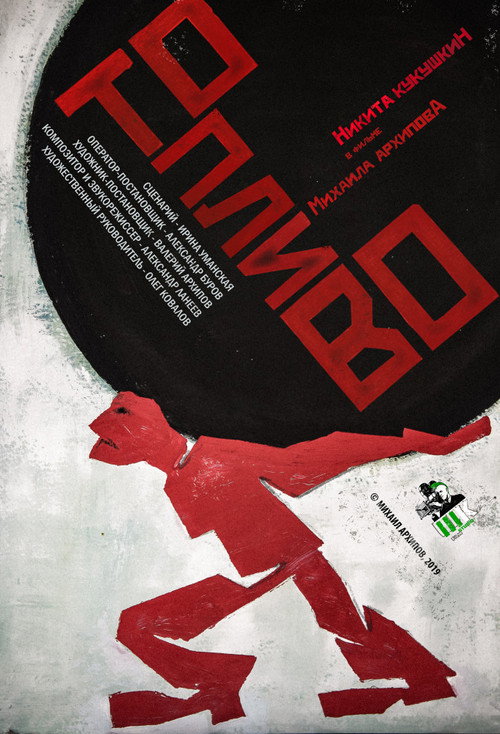 Movie poster for Fuel (2019)