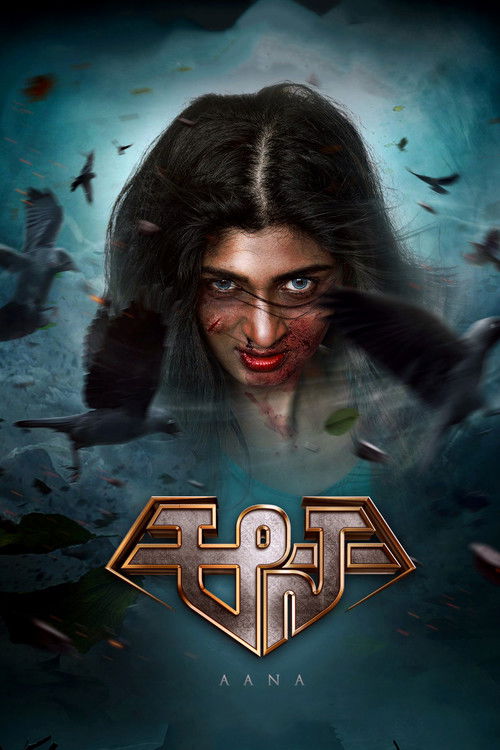 Movie poster for Aana (2021)