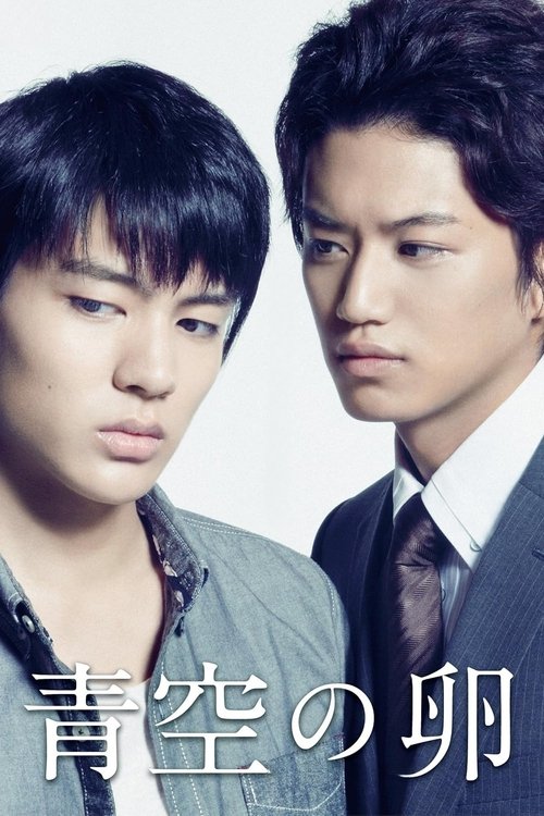 A Budding Blue Sky poster