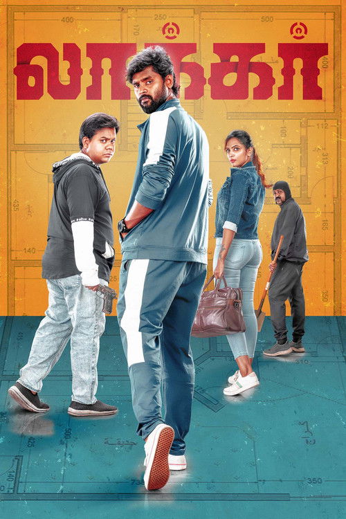 Movie poster for Locker (2023)