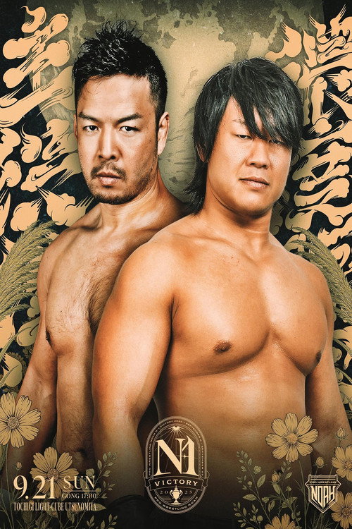 Movie poster for NOAH N-1 Victory 2025 - Day 8 (2025)