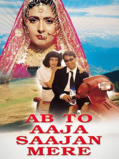 Movie poster for Ab To Aaja Saajan Mere (1994)