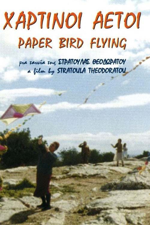 Movie poster for Paper Bird Flying (2002)
