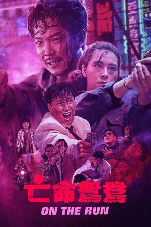 Movie poster for On the Run (1988)